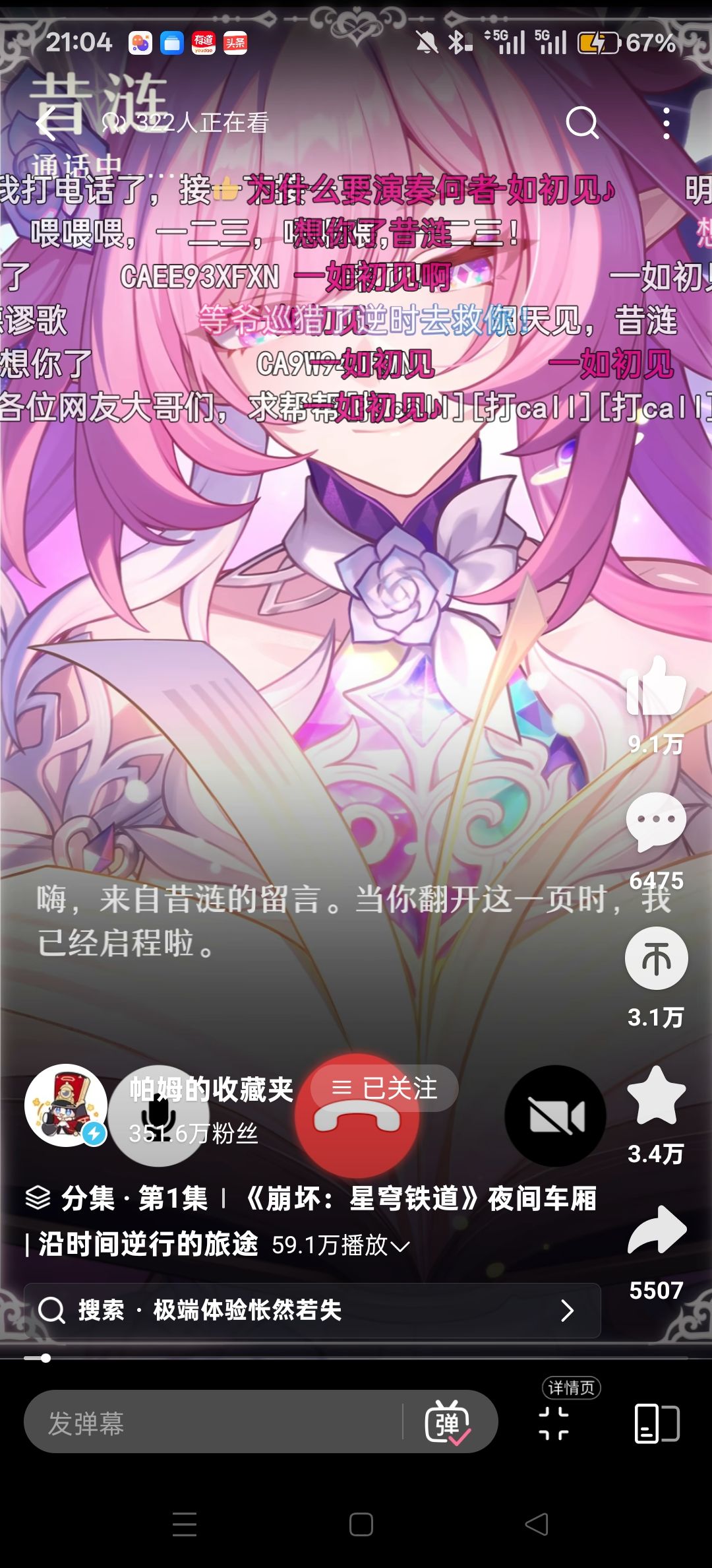 翁法罗斯结局 2