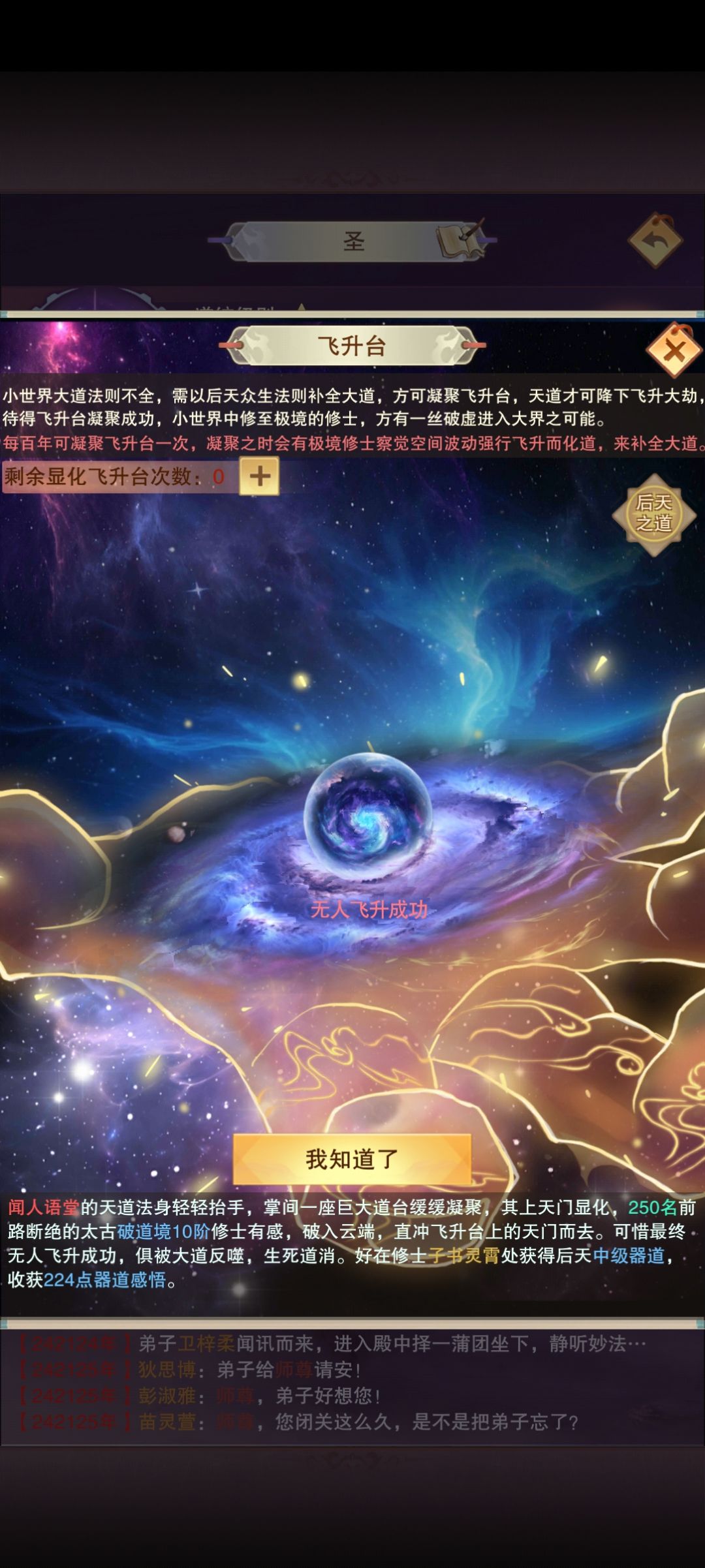 飞升概率不对劲 1