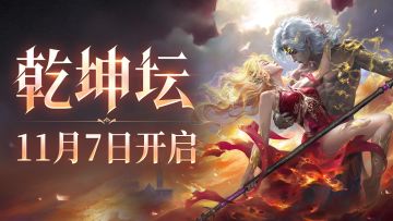 就这个银发黑皮半裸男爽！还有胡桃、飞索新皮肤~