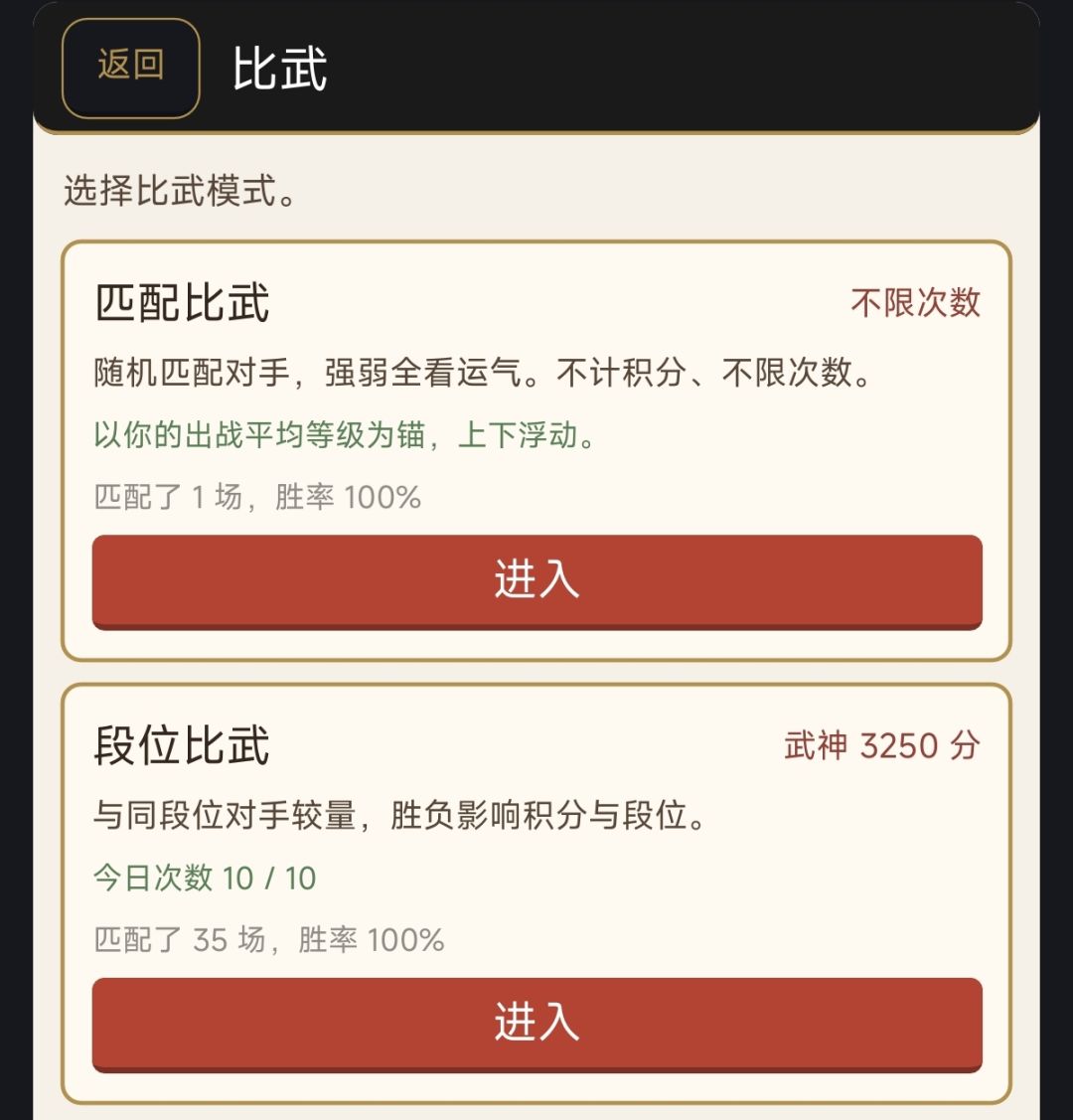 里程碑 3