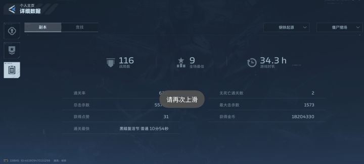 40级第一把刀截图