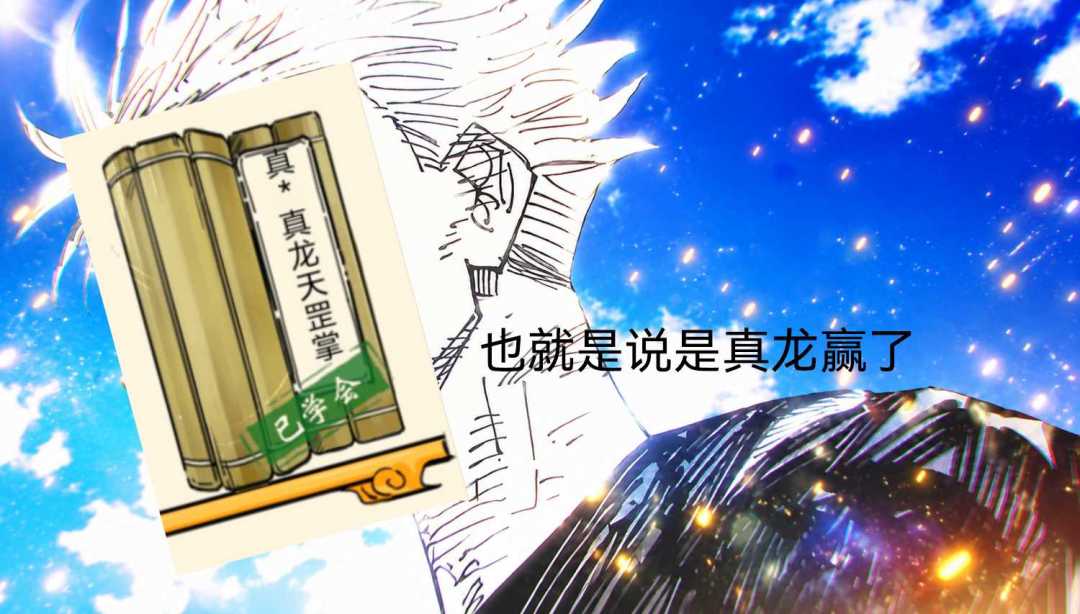 玩梗勿喷 1