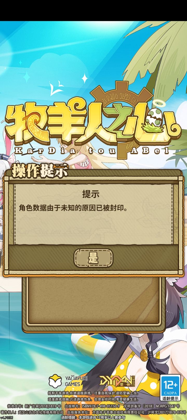 这个还能解封吗,好几年没玩了截图