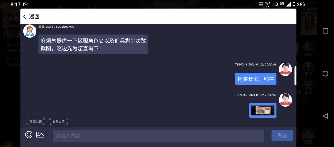 马车赢了奖励给吞了 4