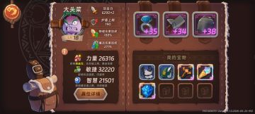 萝卜头轻松过裂缝