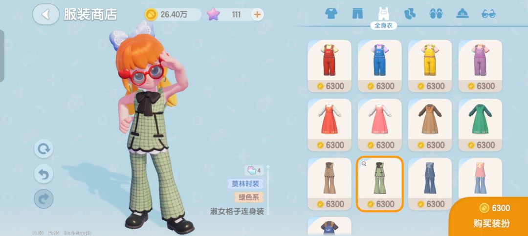 你们觉得这四套衣服真的好看吗 2