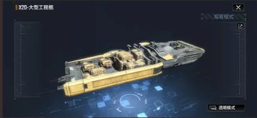 【无尽的拉格朗日】萌新指导-挖矿篇