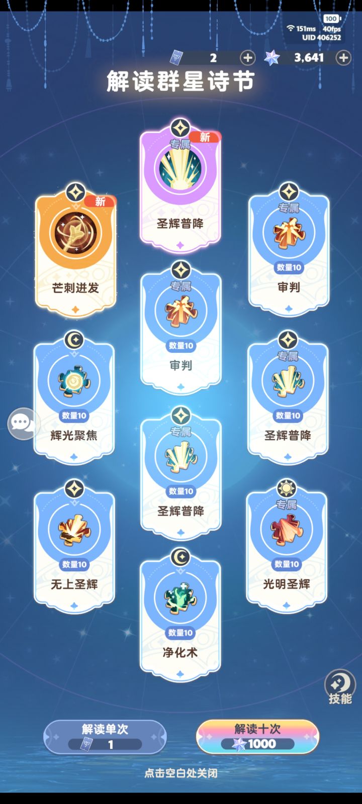 欧皇打卡。游戏还可以。佛系玩吧！截图