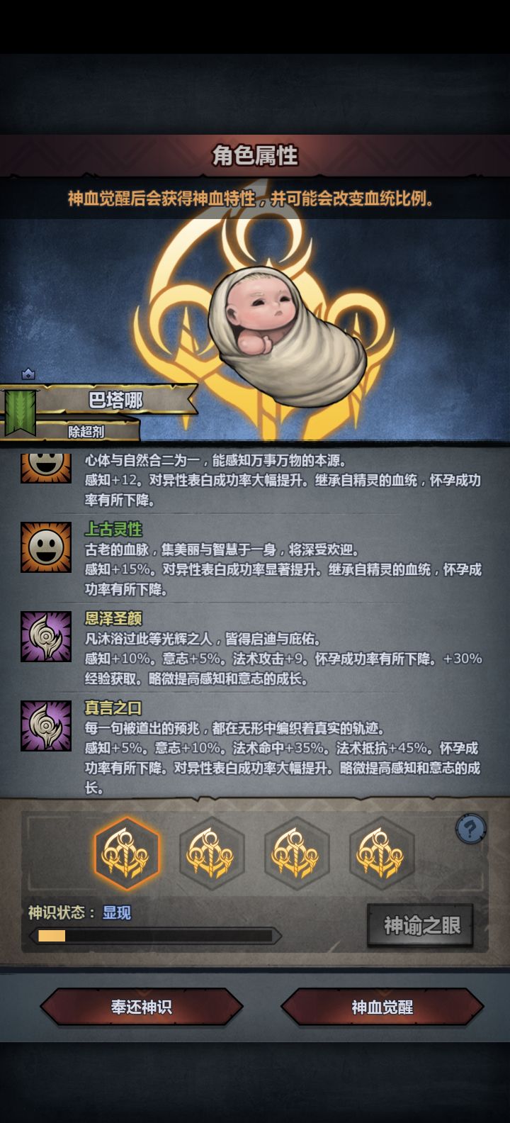 求助 精灵神特这4个哪一个好呀截图