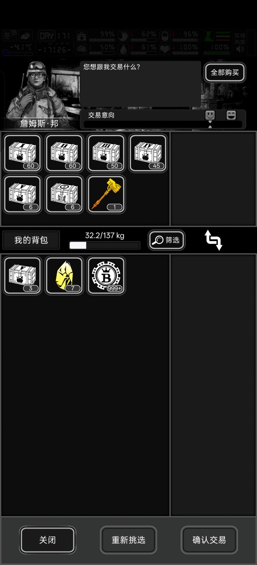 第一次打八阶,是换箱子,还是留着换锤子? 1