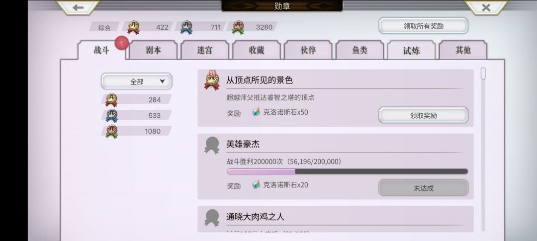 两天干死了五个隐王截图