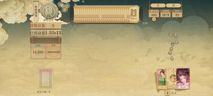 【对弈五千年】4.6亿倍率达成啦！截图