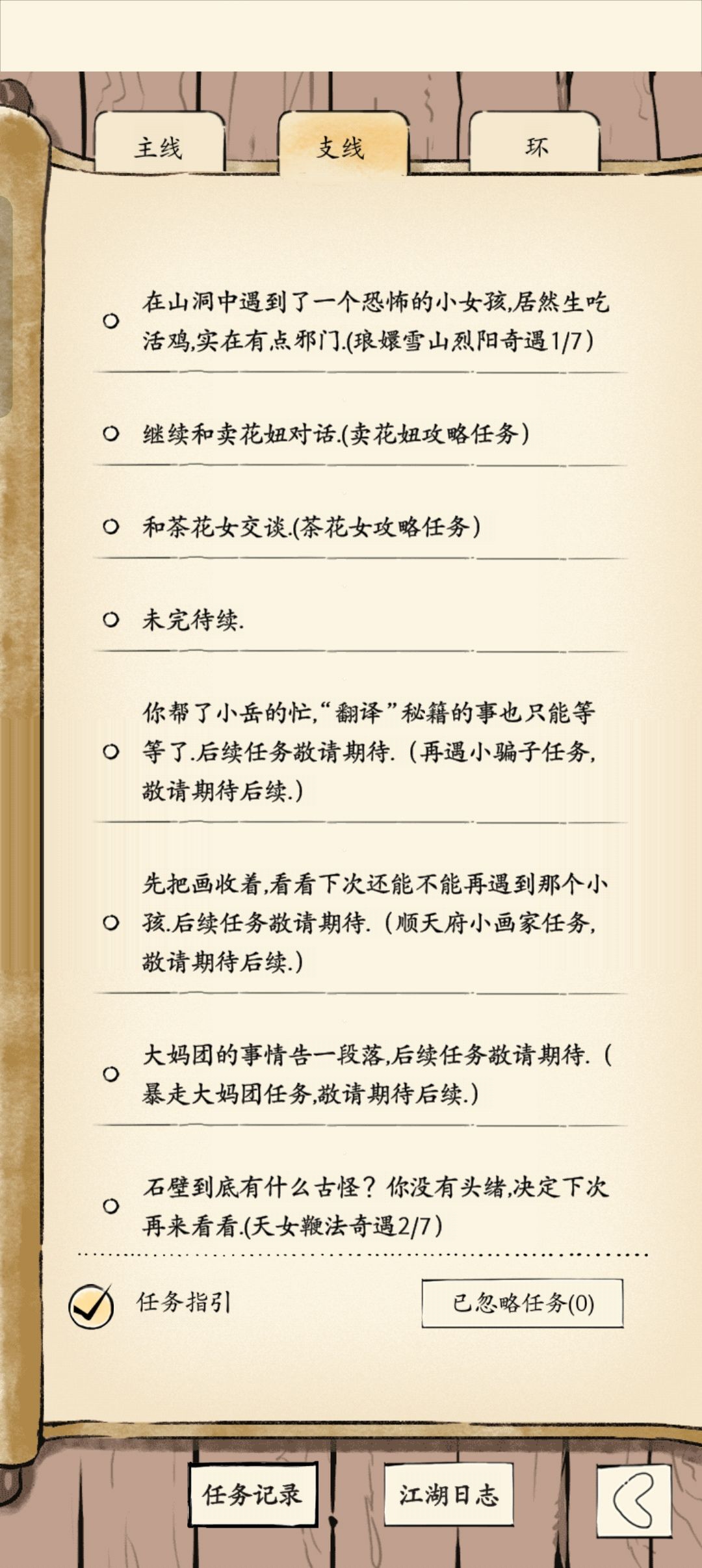 还好是斧头帮😩不幸中的万幸 2