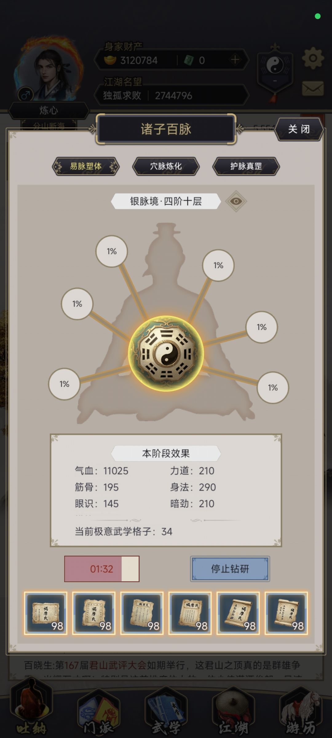 纯零氪逐风重剑过雷火 2
