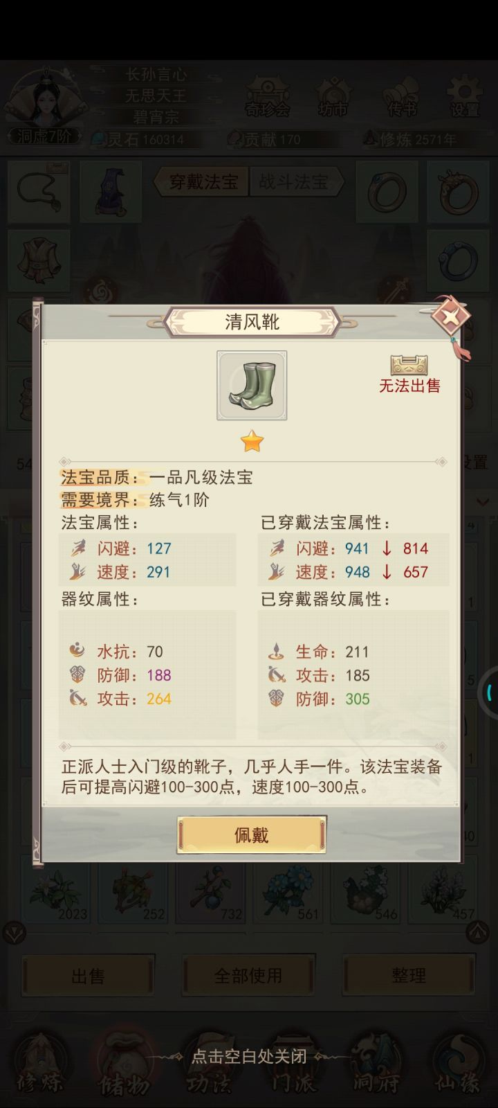 紫防金攻还要刷下去吗截图