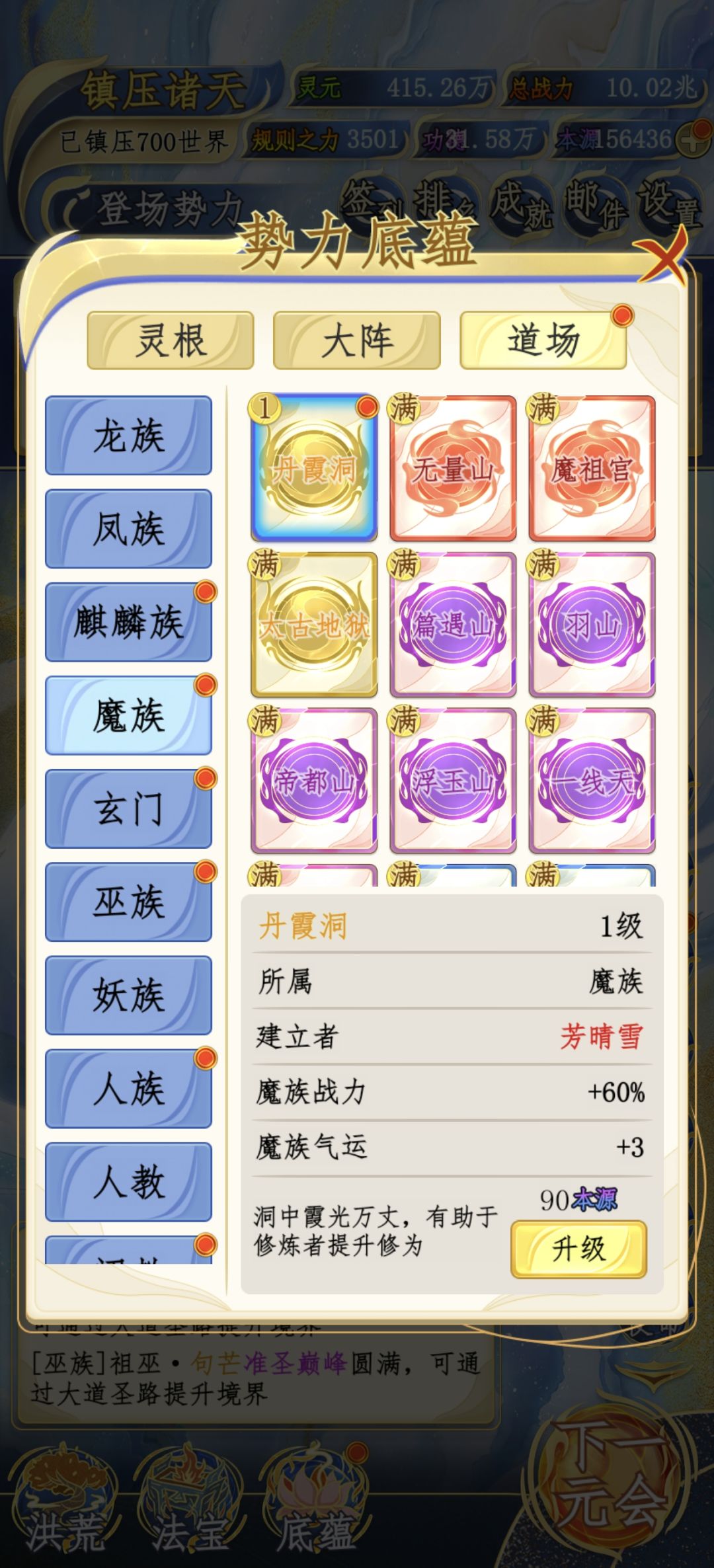 1.0.4新增30个道场摘要信息 1