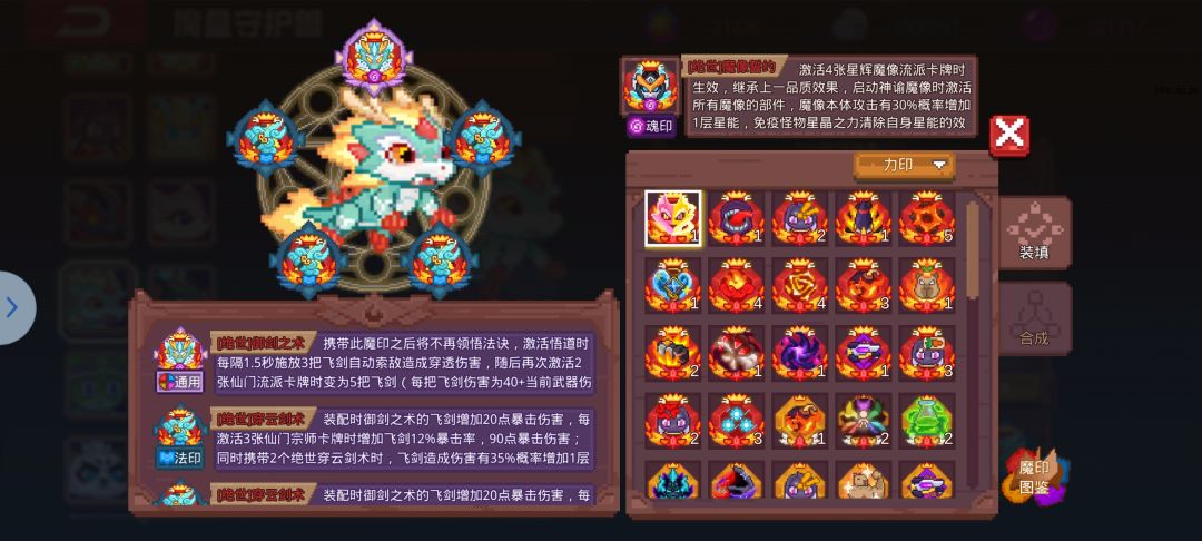又要出新魂印了,大家的赌资准备了多少? 1