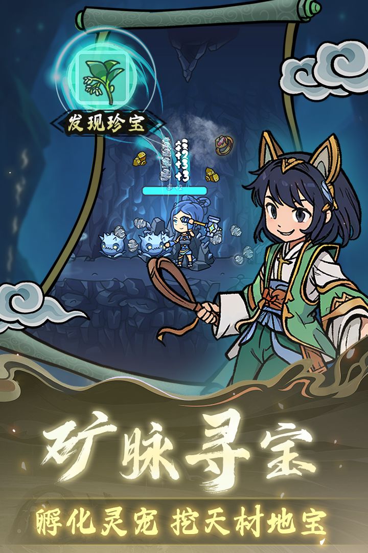 【测试开启‼️】修仙奇谭，摸鱼🐠问道 3