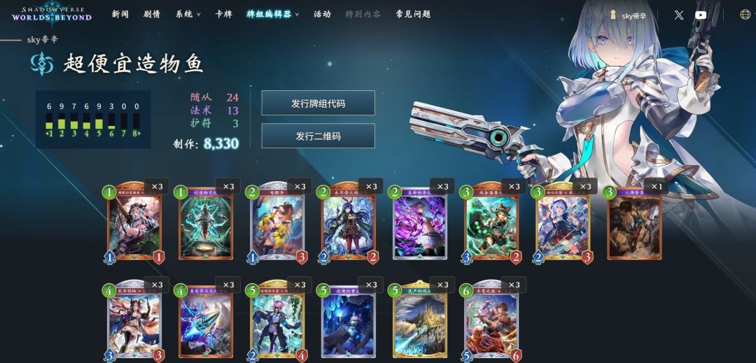 贴呢老哥的穷哥卡组 1
