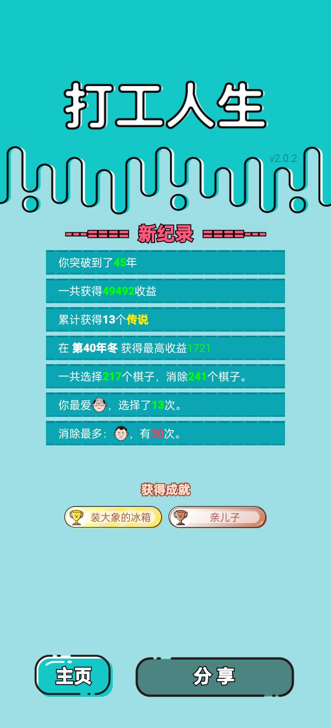 我的打工回顾 2