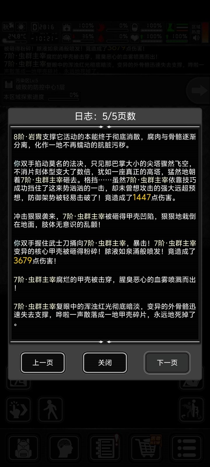 武士刀真好用 3
