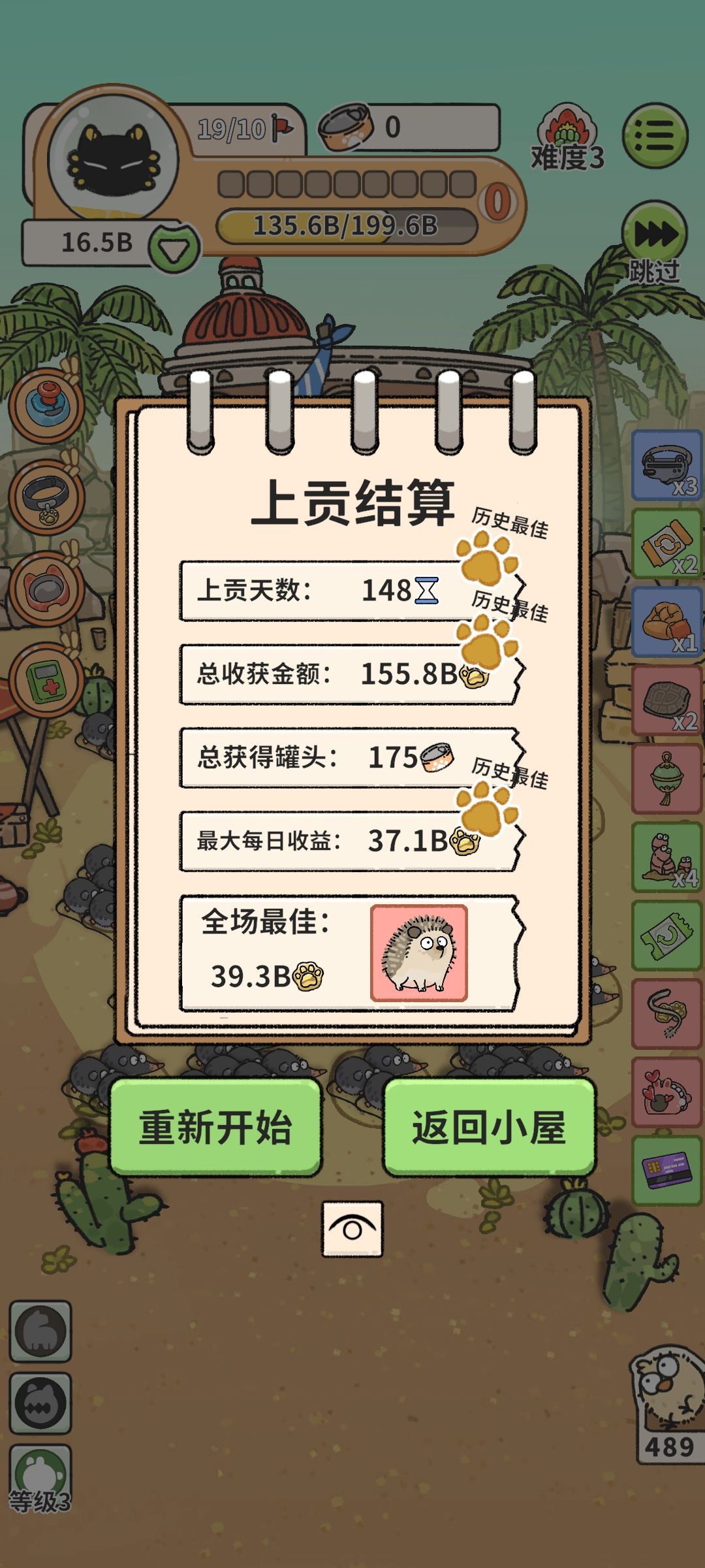 简易版10亿截图