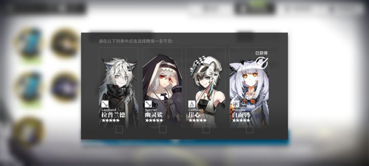 拉普兰德和幽灵鲨这俩换哪个截图
