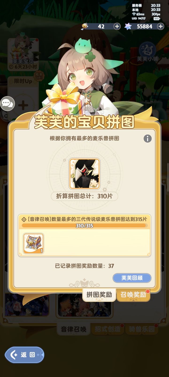 希望哈基芬你给点面子截图