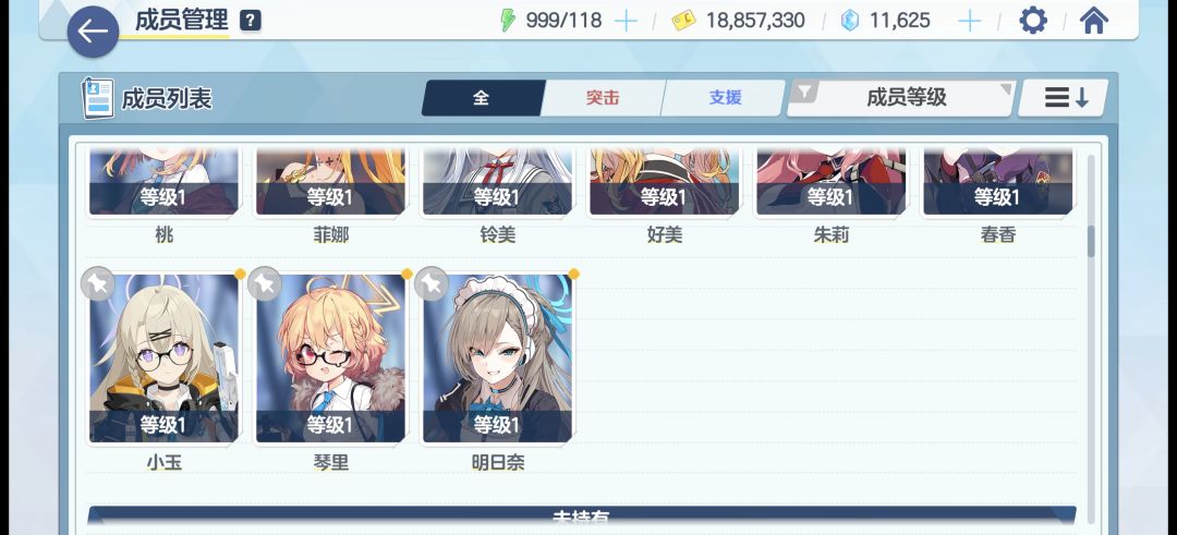 求大佬们配个队 3