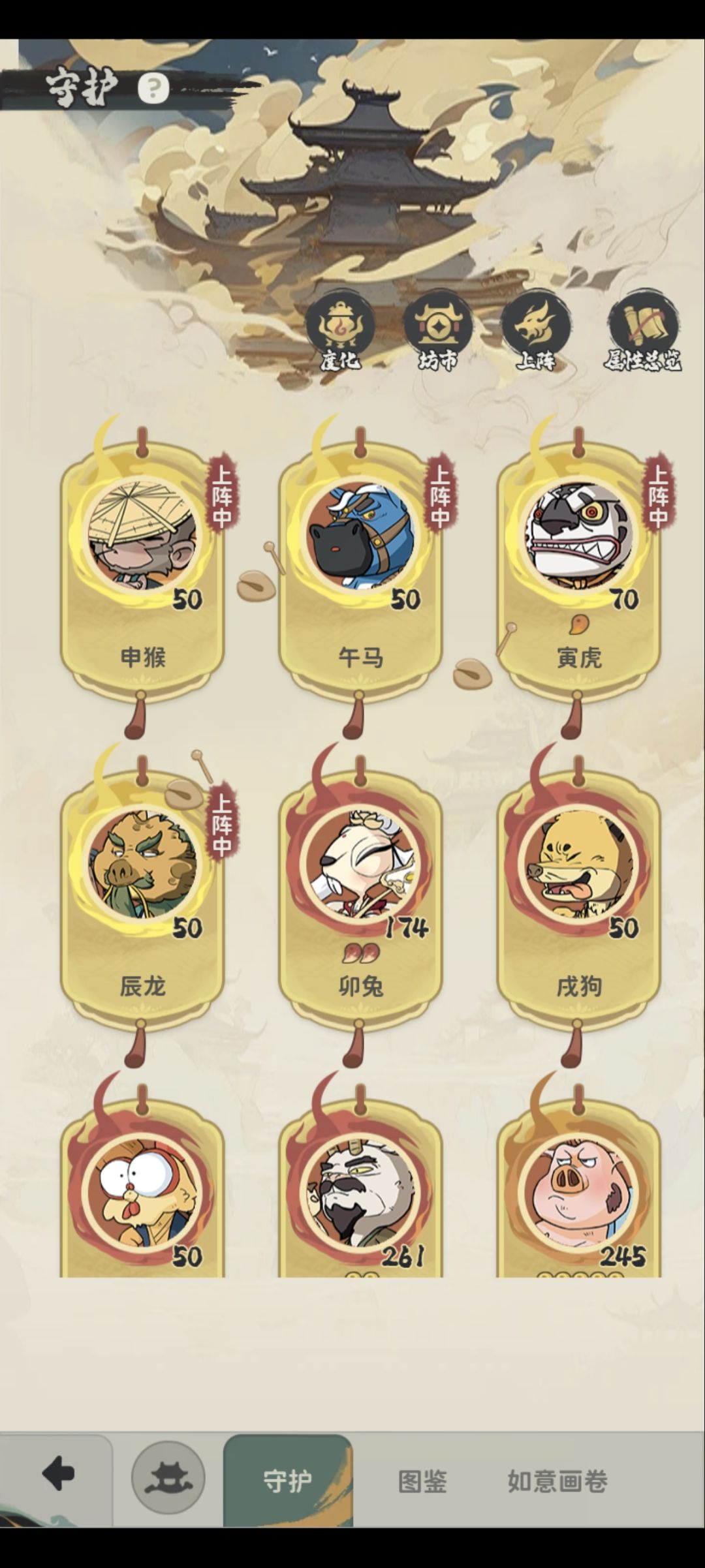 守护上低等级金色还是高等级红色截图