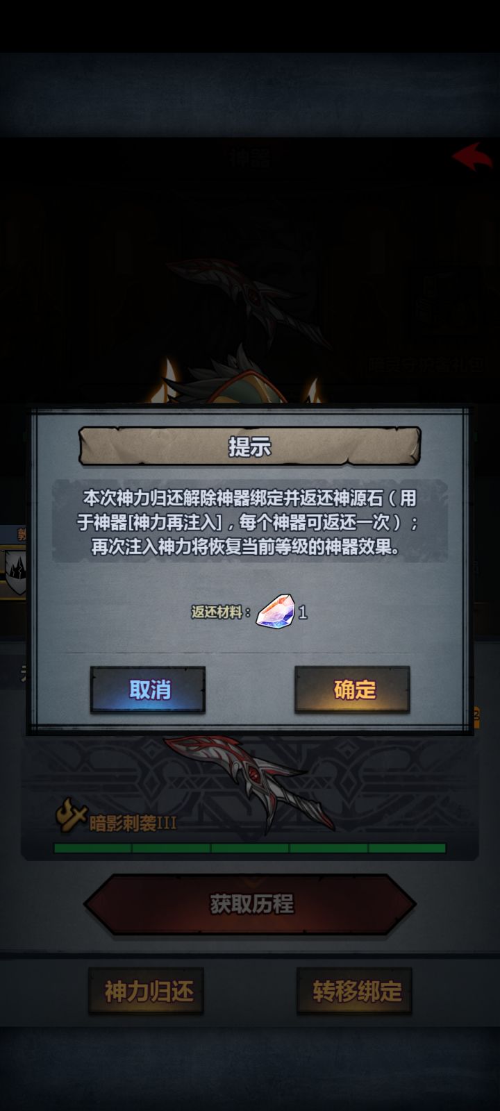 好家伙直接不返白石头了截图
