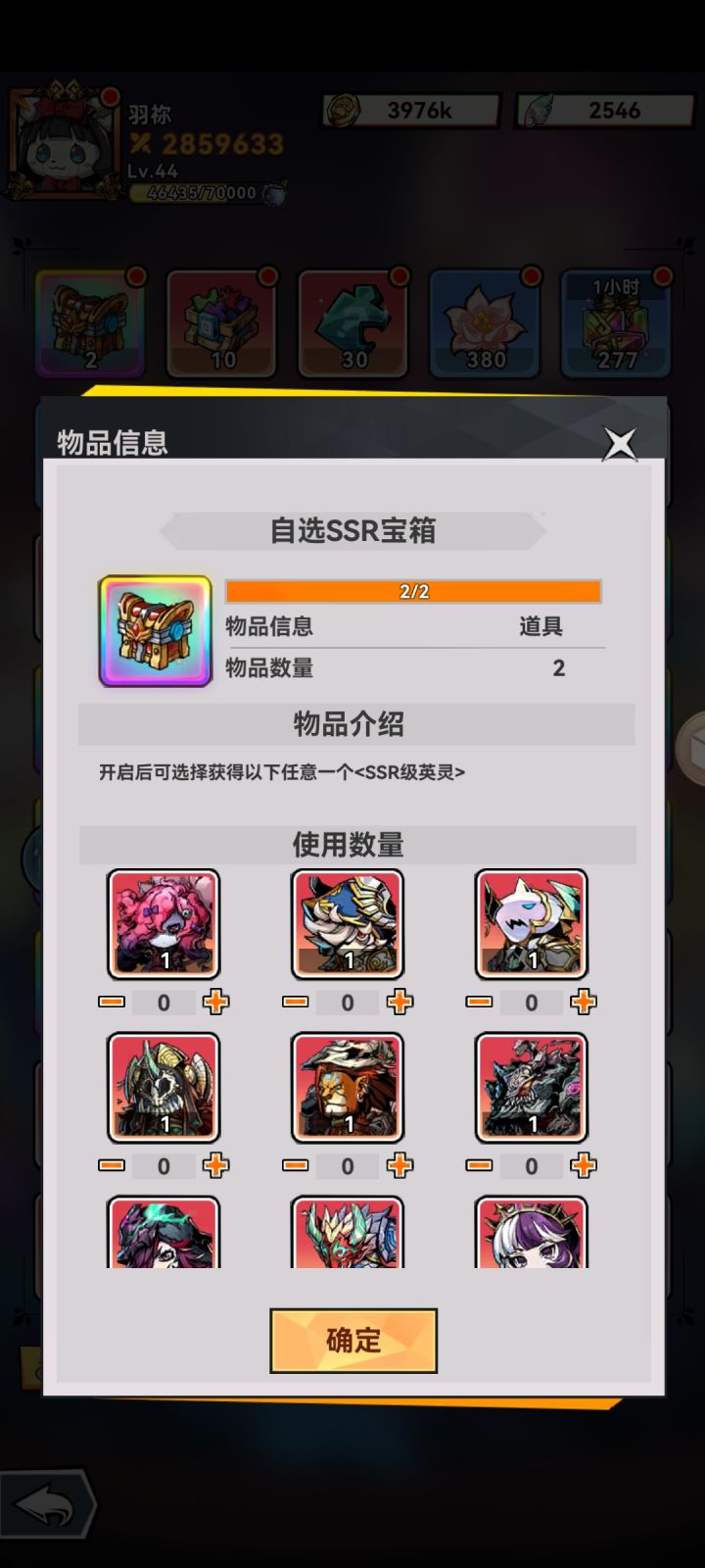 请问自选选什么😳截图