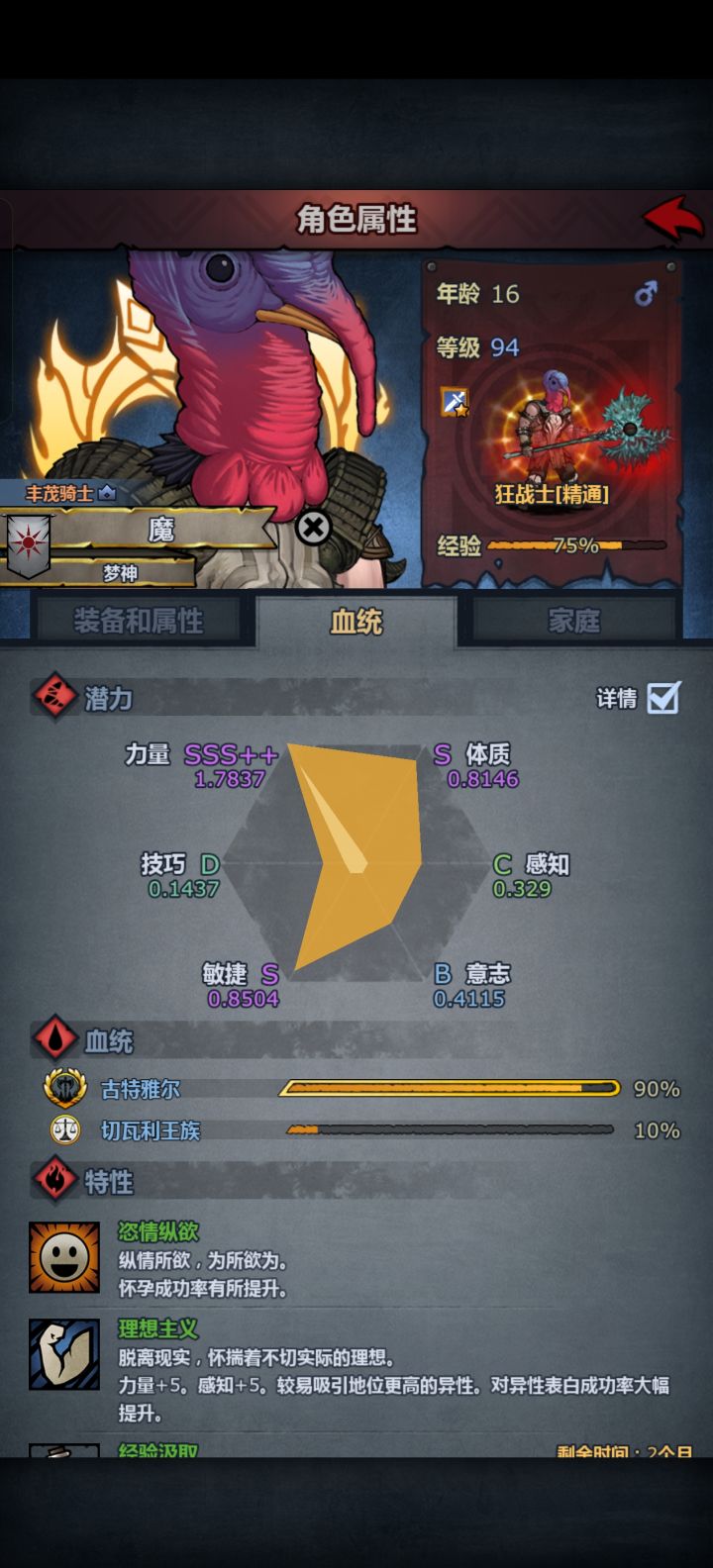21个满血同类古特,中间出了几个面板差的,还好没妥,混了一个星期,终于出了,就是有点坑,茜尔莎的特一个没出截图