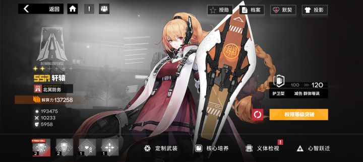 套装效果不显示截图
