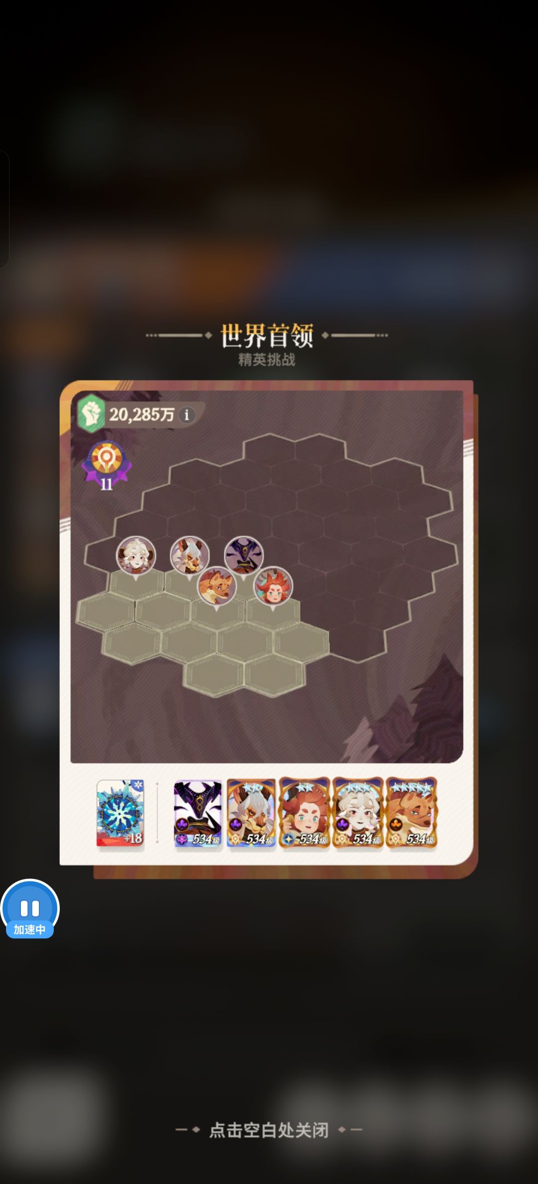 世界BOSS平民平民阵容截图