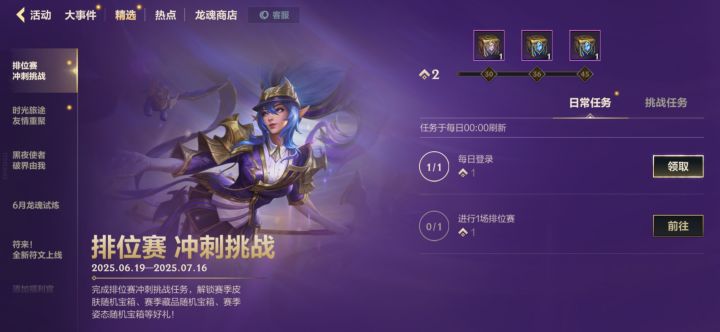 周年皮肤截图