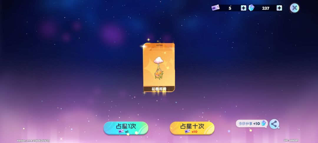 我拿1000积分换的这个,你又给我单抽出这个 1