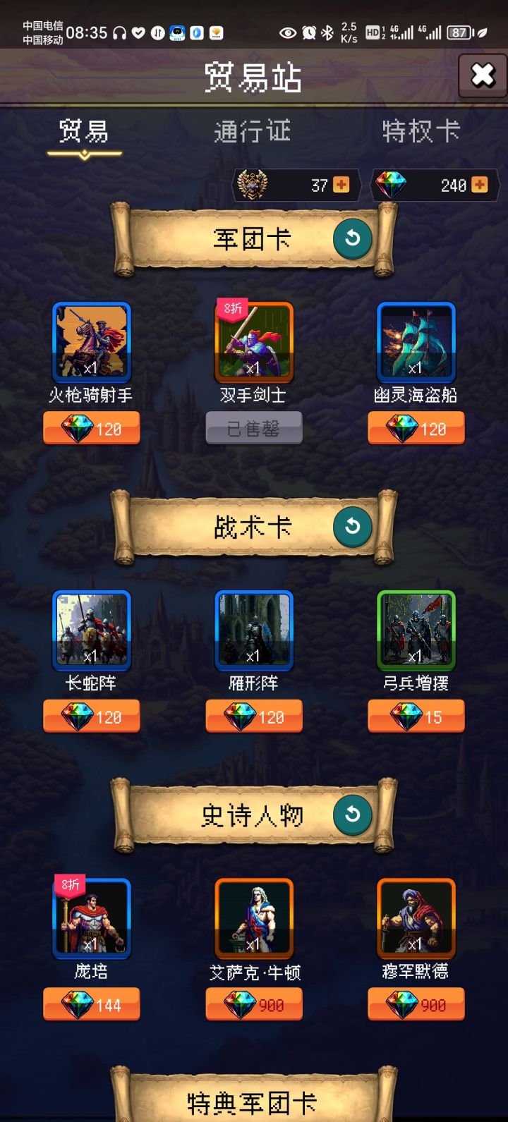 论坛打卡第八天截图