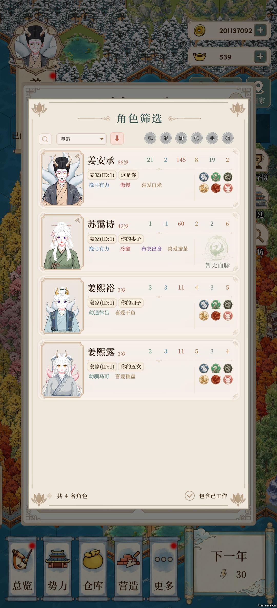 88岁正是奋斗的年纪 2