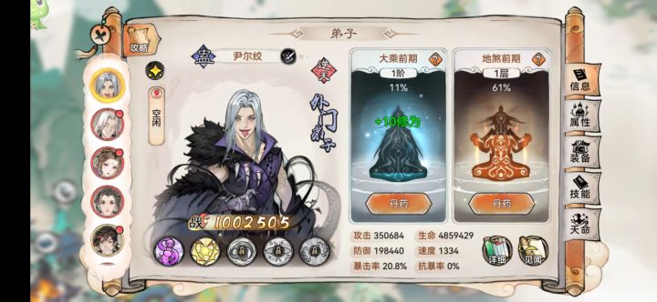 大师兄下岗,上最终第五人--巫蛊截图