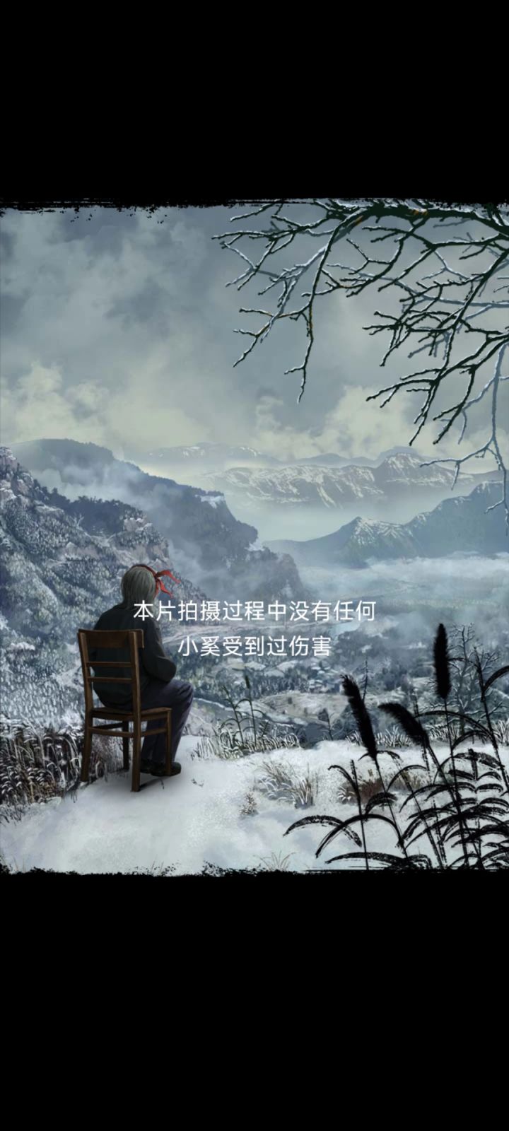 深夜通关，抑制不住一直落泪截图