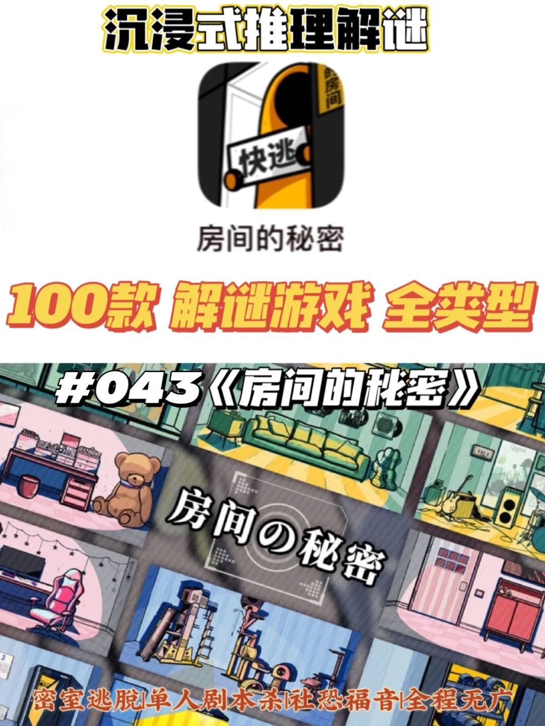 我要按人头给你们安利这款解谜游戏❗️ 1