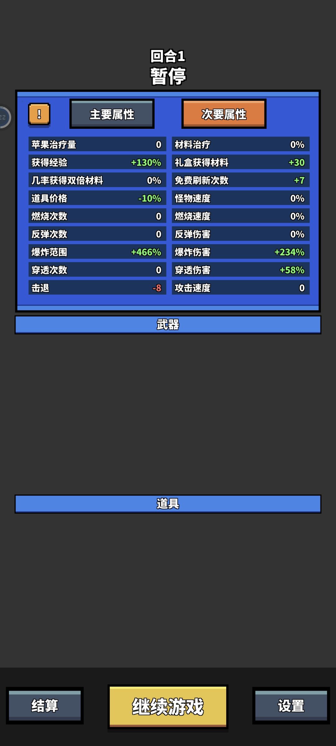 又崩了 2