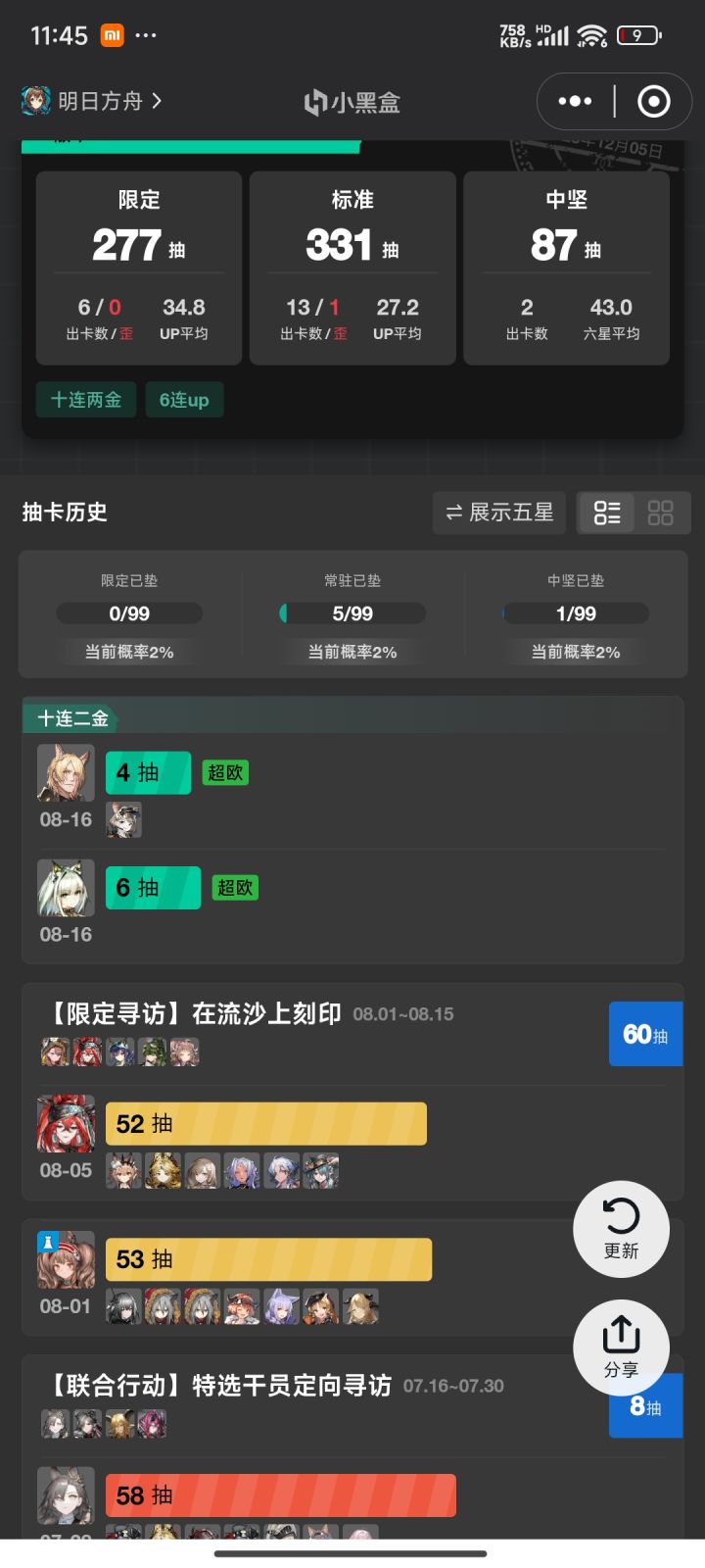 最欧的一集截图