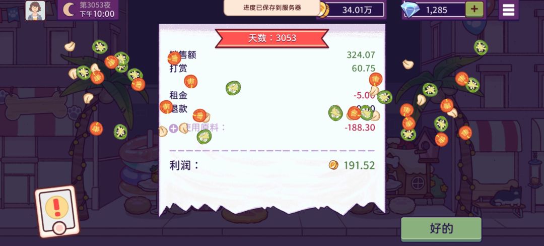 动态图片 10