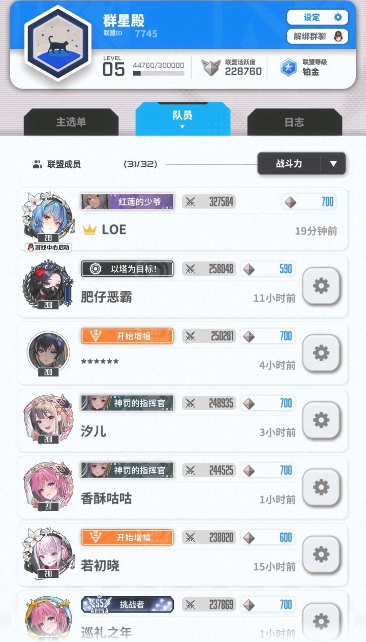 Q区前1%联盟招人啦~截图