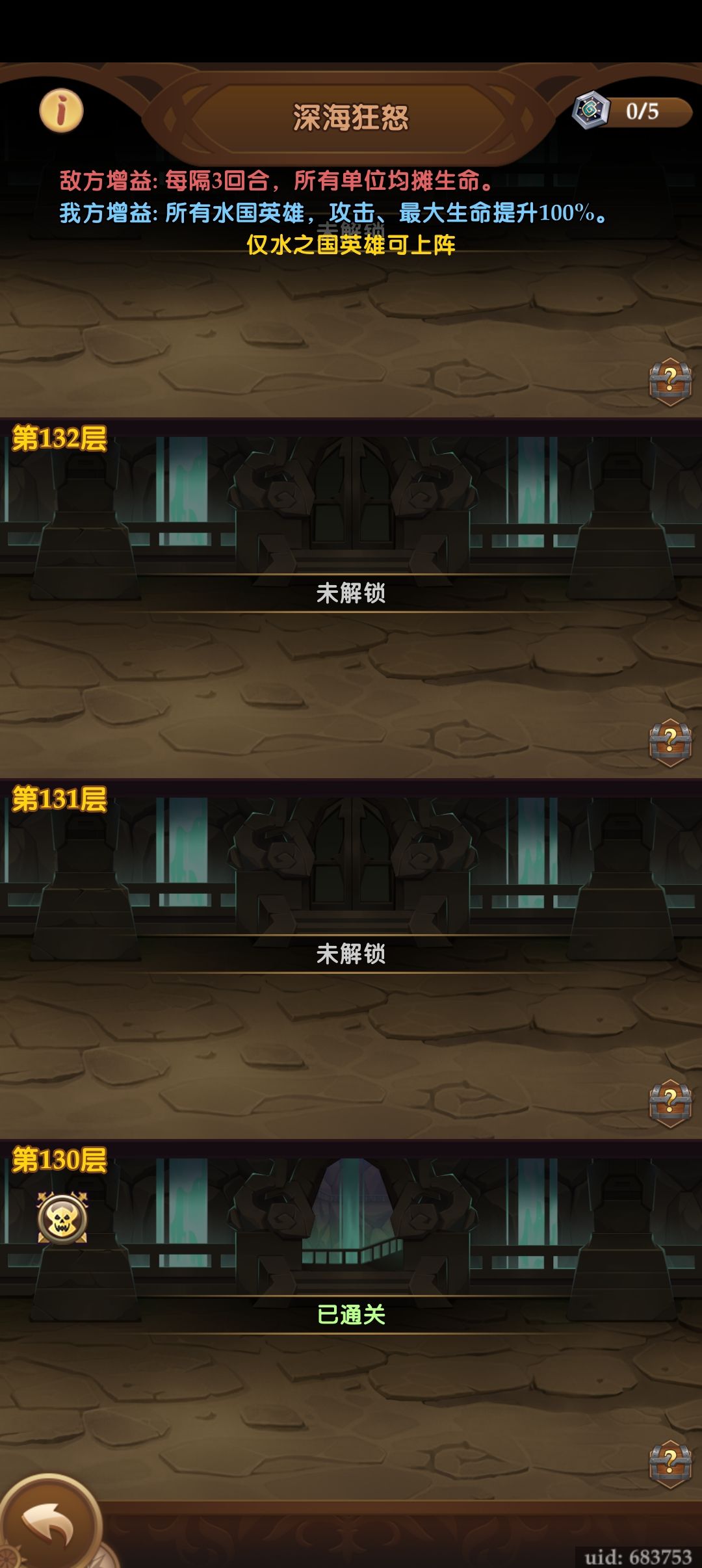 震惊!多图!半史诗队伍!通关试炼之塔! 1