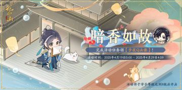 书院情报丨暗香如故活动预告