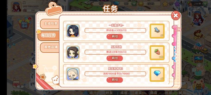 还有人玩吗？加好友互体力呀15643005截图
