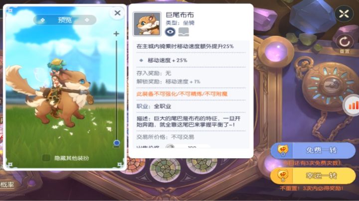 新的幸运转盘一点氪的欲望都没有截图